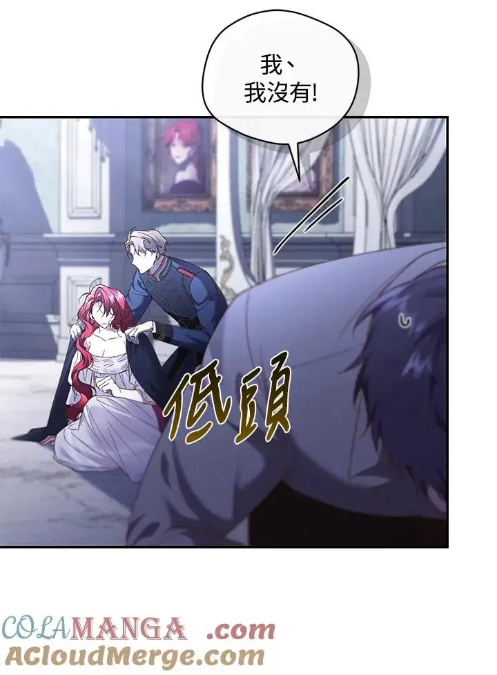 漫画《重置女士》第67话第13张图
