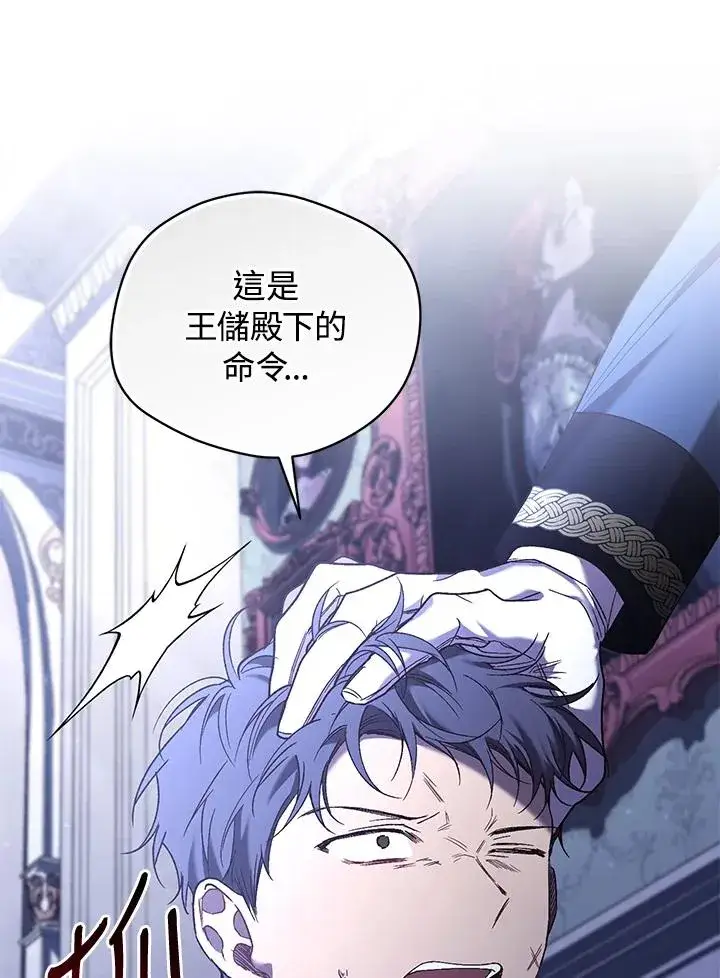 漫画《重置女士》第67话第14张图