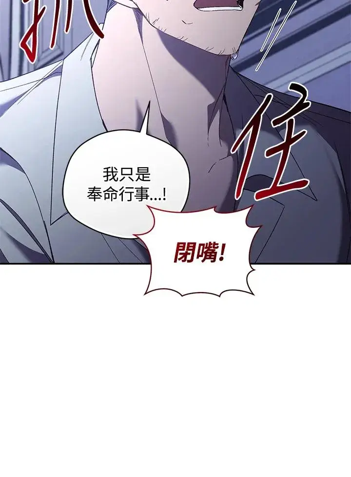 漫画《重置女士》第67话第15张图
