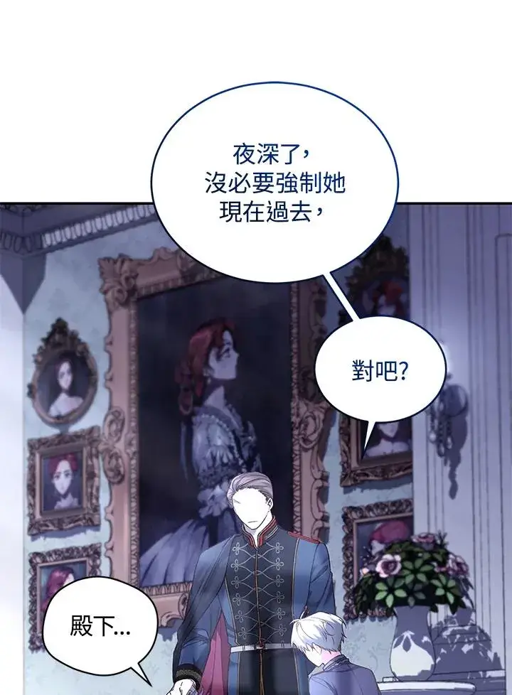 漫画《重置女士》第67话第16张图