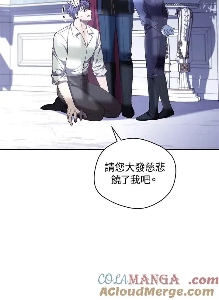 漫画《重置女士》第67话第17张图