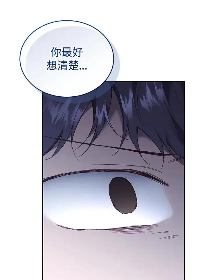 漫画《重置女士》第67话第18张图