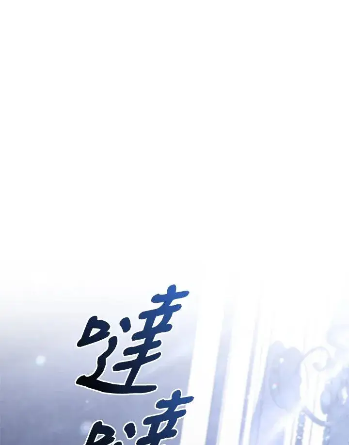 漫画《重置女士》第67话第2张图
