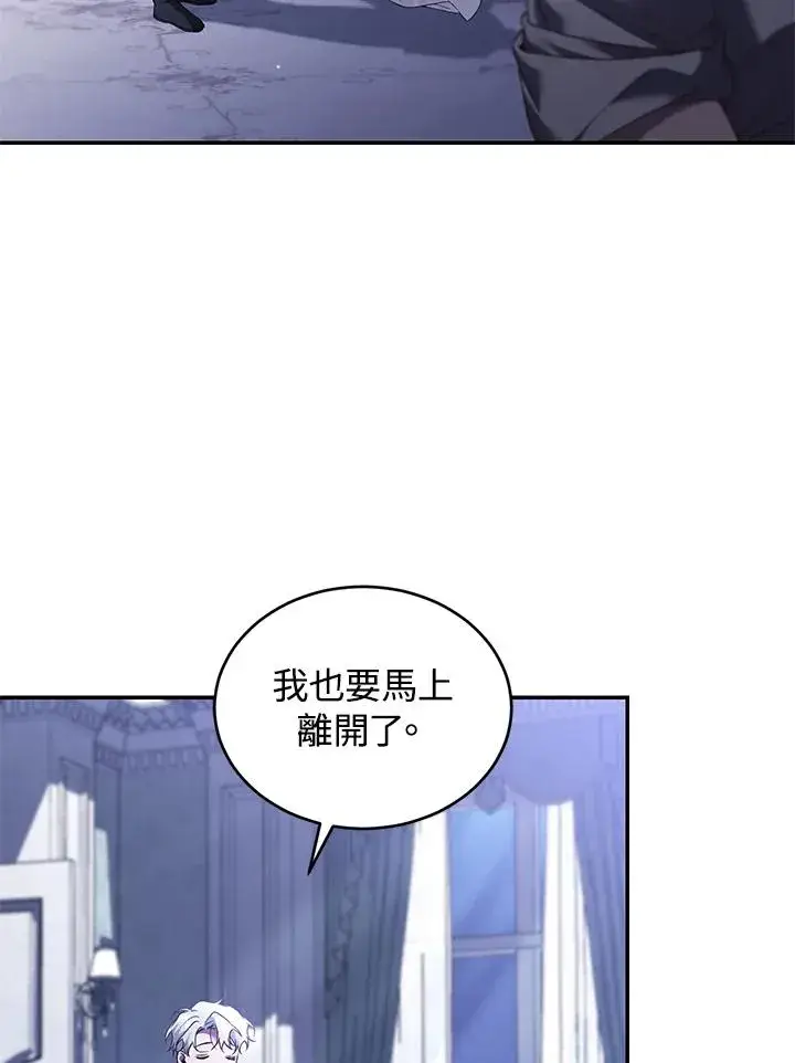 漫画《重置女士》第67话第23张图