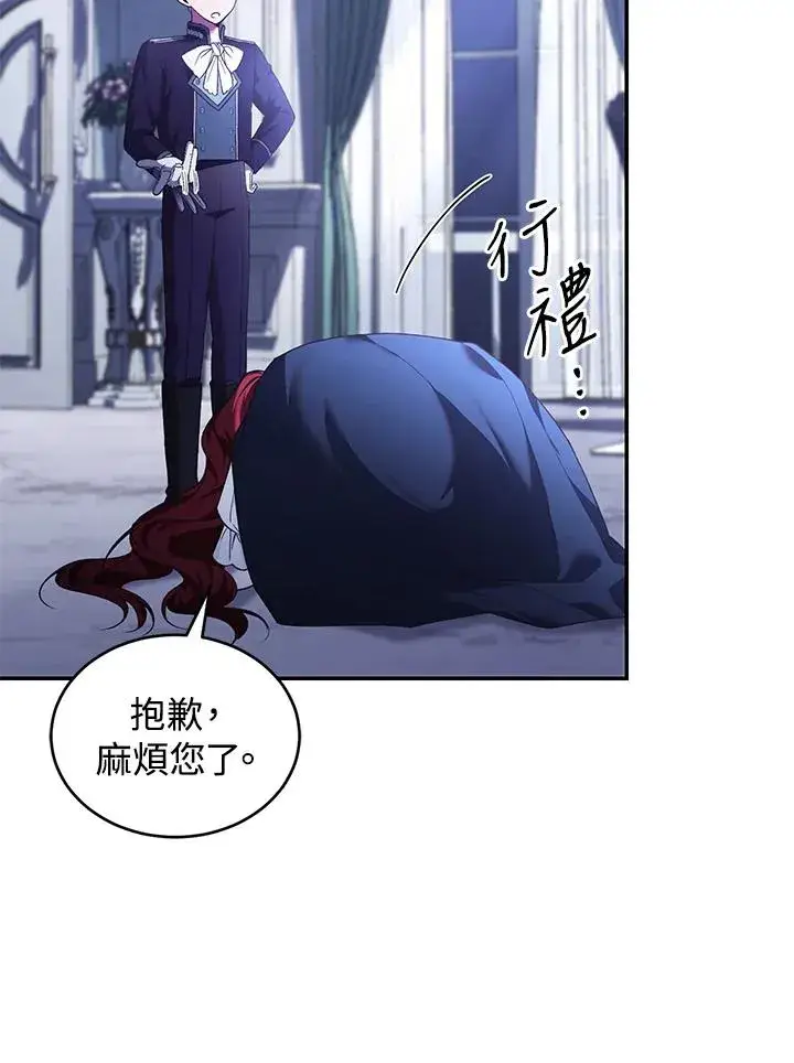 漫画《重置女士》第67话第24张图