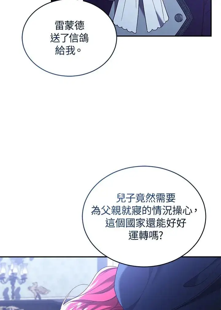 漫画《重置女士》第67话第26张图