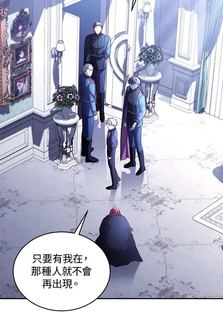 漫画《重置女士》第67话第28张图