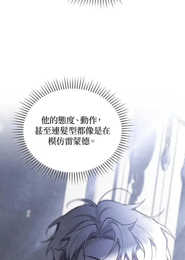 漫画《重置女士》第67话第31张图