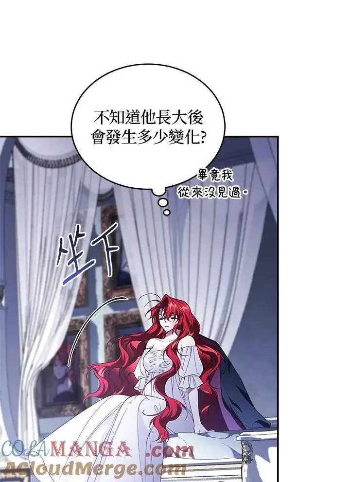 漫画《重置女士》第67话第33张图