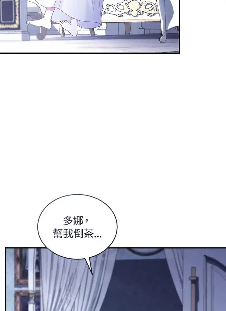 漫画《重置女士》第67话第34张图