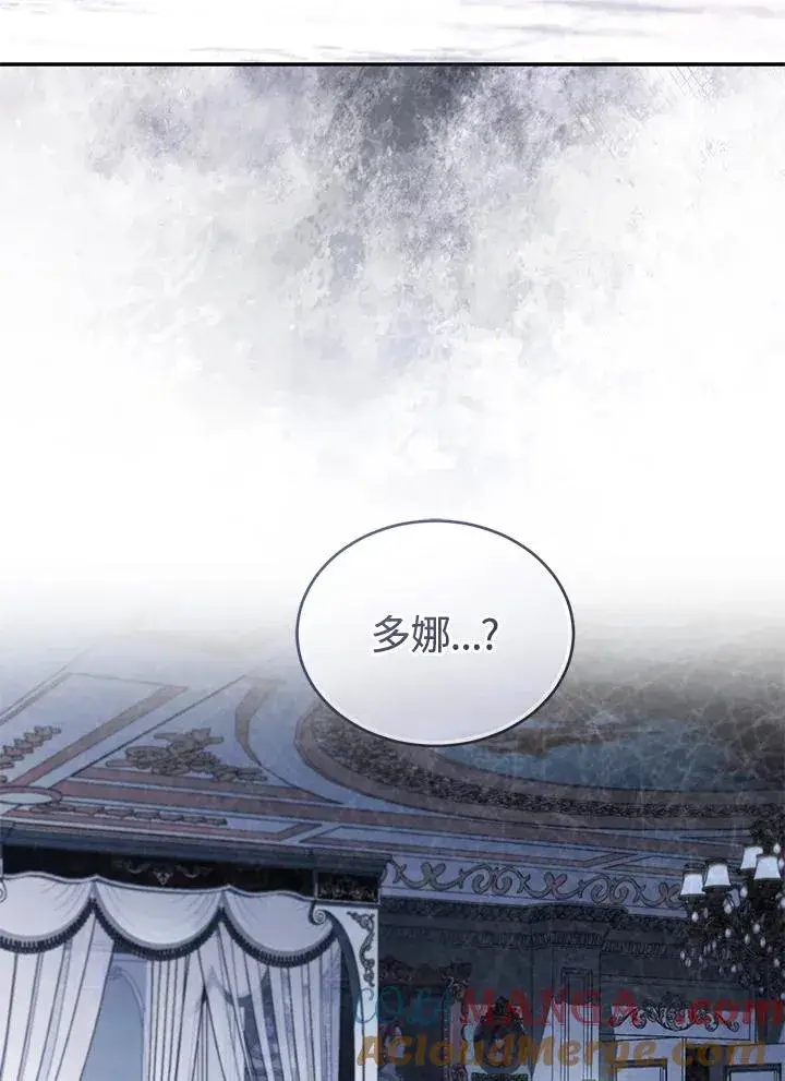 漫画《重置女士》第67话第37张图