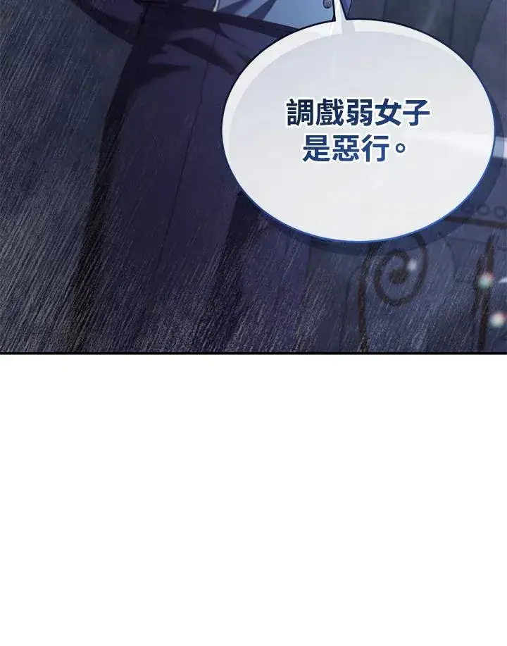 漫画《重置女士》第67话第4张图