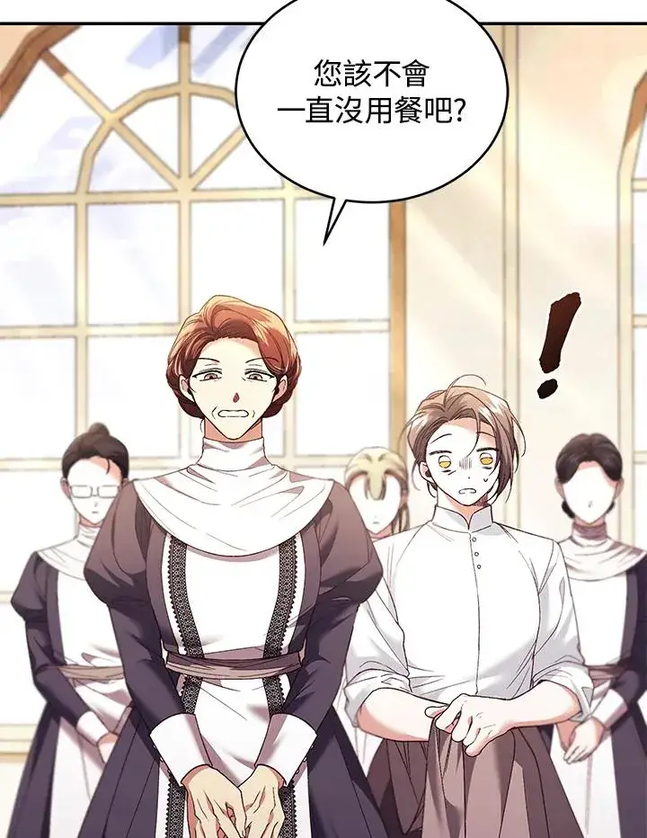 漫画《重置女士》第67话第47张图