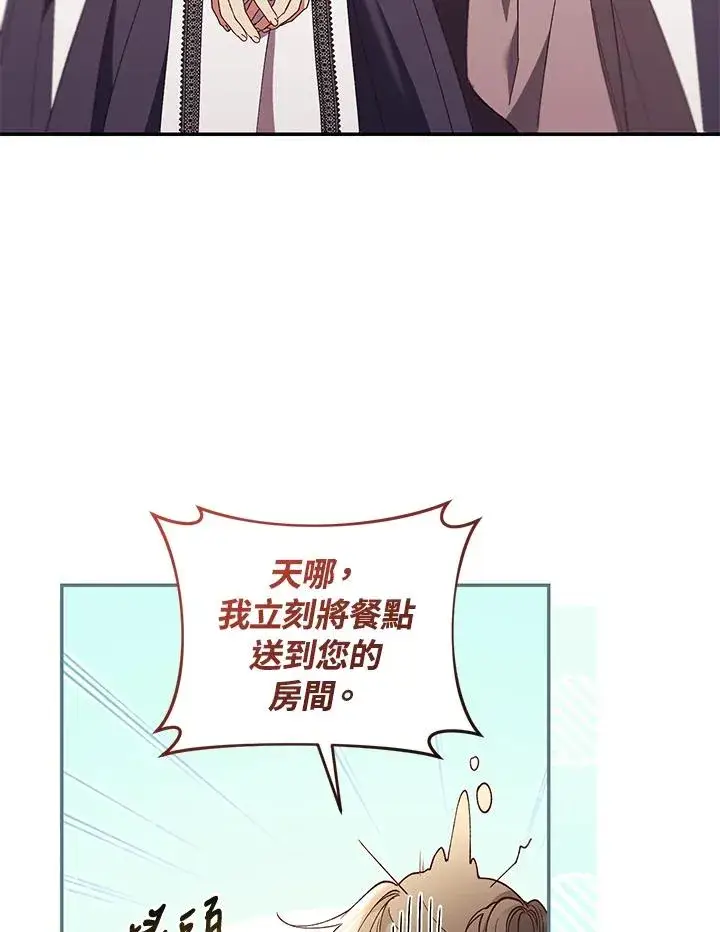 漫画《重置女士》第67话第48张图