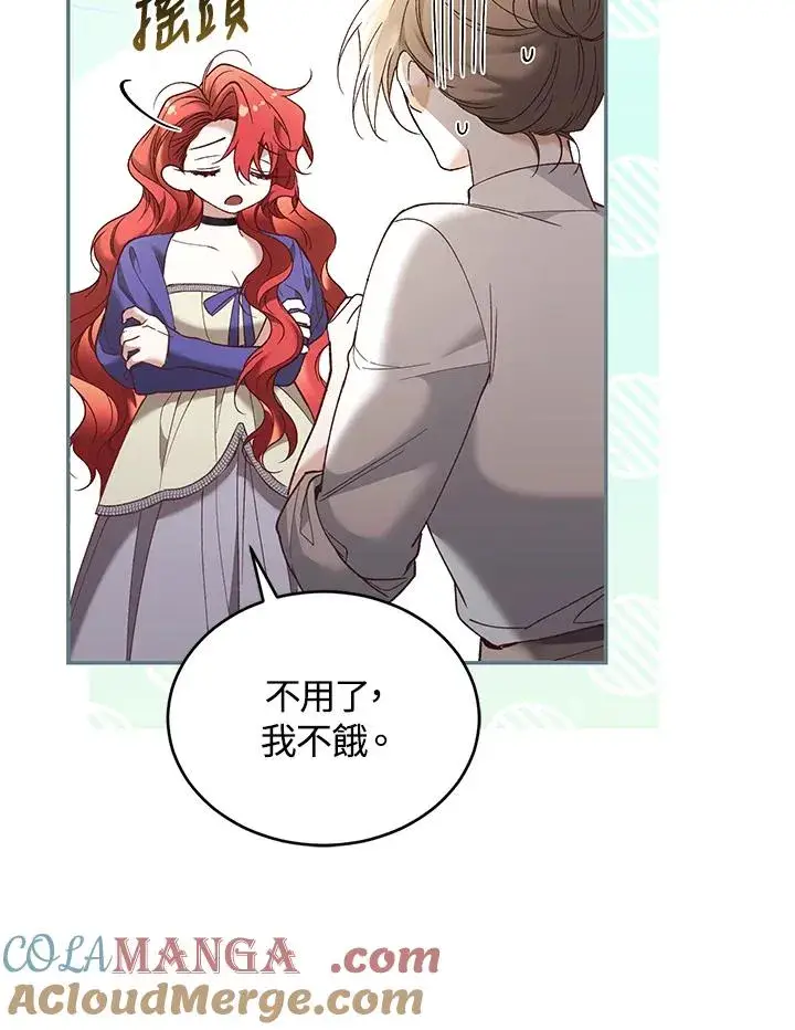 漫画《重置女士》第67话第49张图