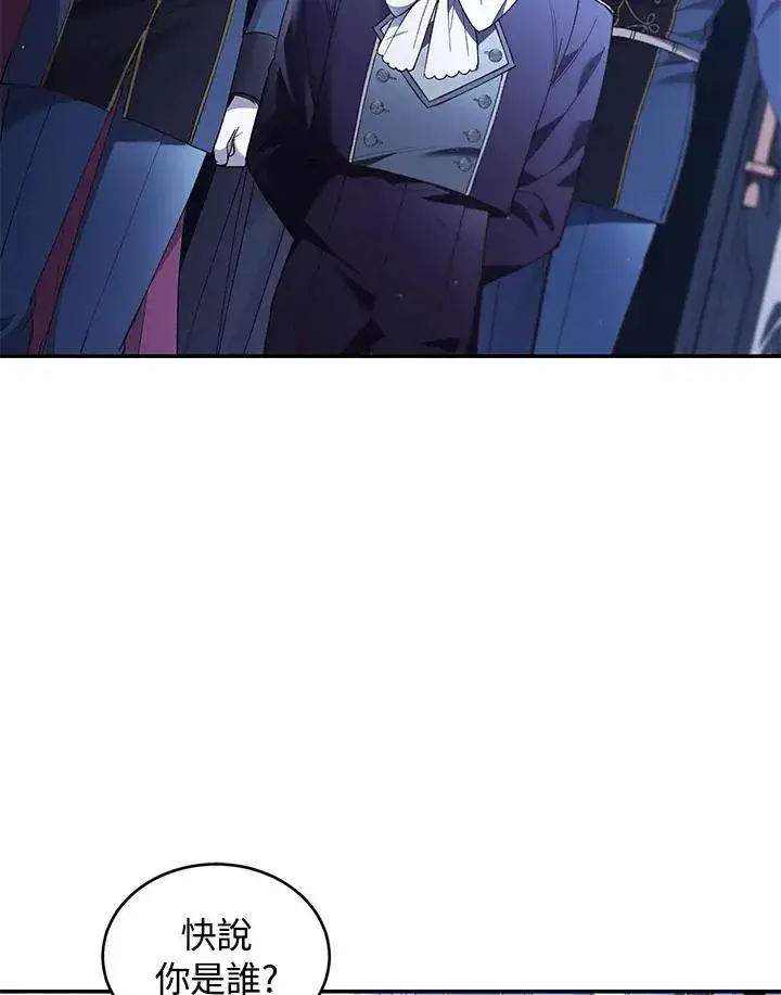 漫画《重置女士》第67话第6张图