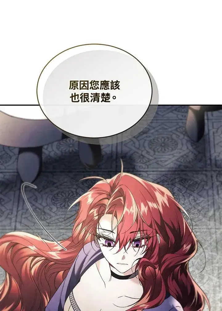 漫画《重置女士》第67话第60张图