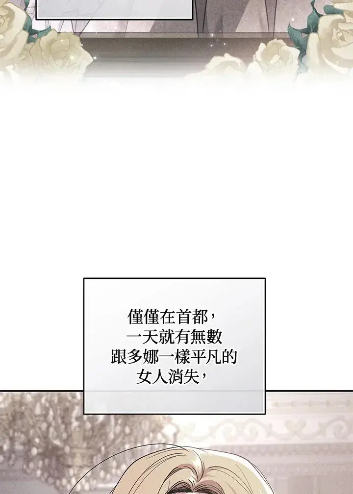 漫画《重置女士》第67话第64张图
