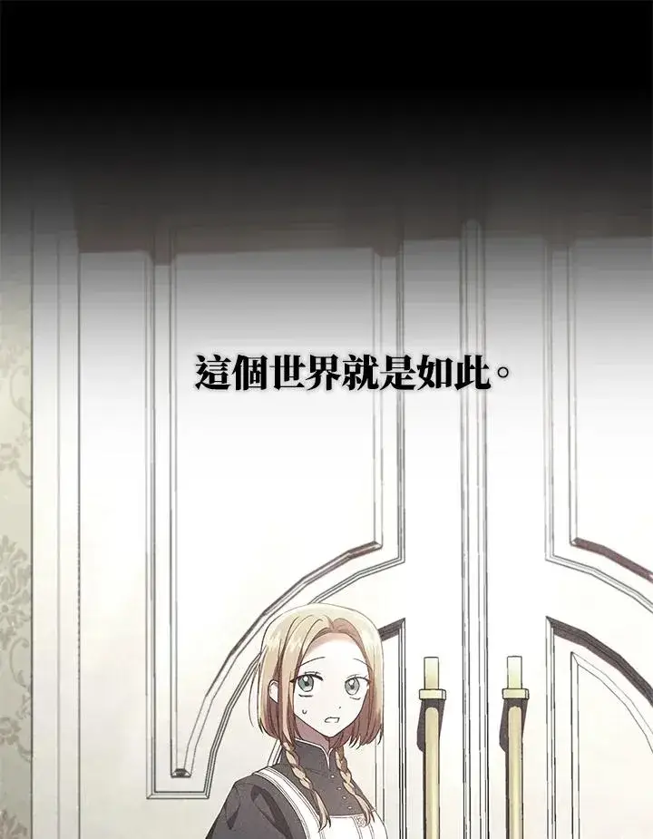 漫画《重置女士》第67话第66张图