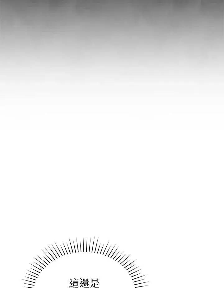 漫画《重置女士》第67话第68张图