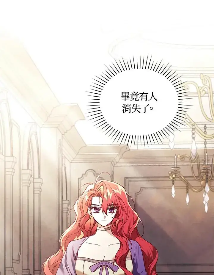 漫画《重置女士》第67话第72张图