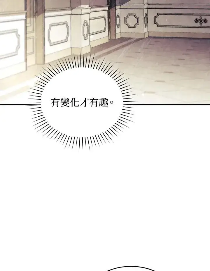 漫画《重置女士》第67话第75张图
