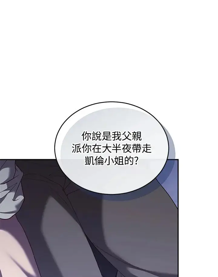 漫画《重置女士》第67话第8张图