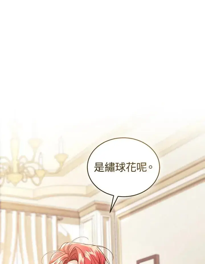 漫画《重置女士》第67话第80张图