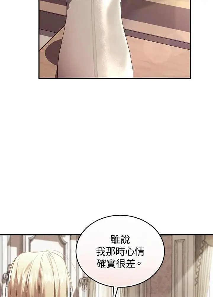漫画《重置女士》第67话第83张图