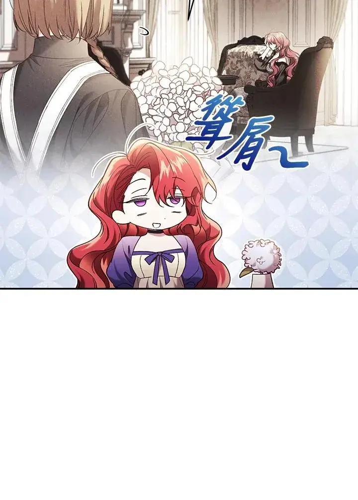 漫画《重置女士》第67话第84张图