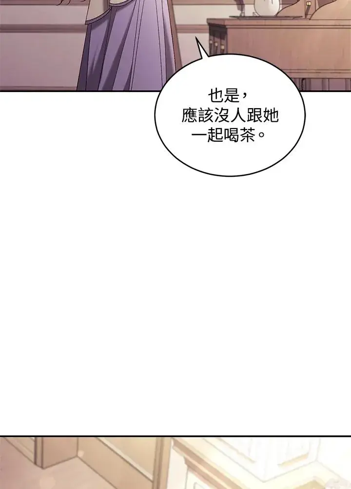 漫画《重置女士》第67话第87张图