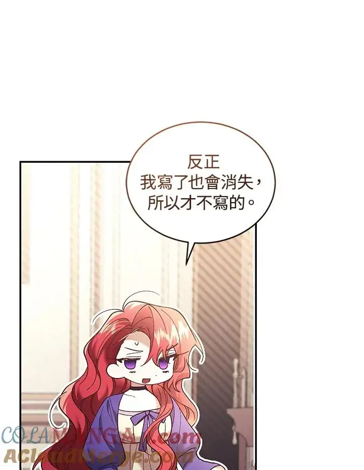 漫画《重置女士》第67话第89张图