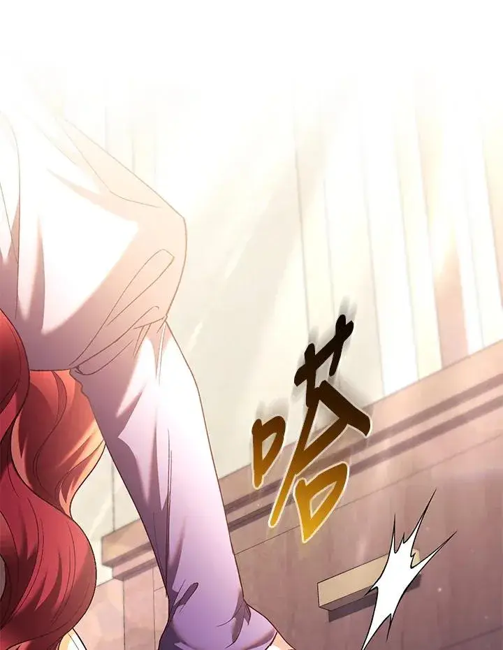 漫画《重置女士》第67话第92张图