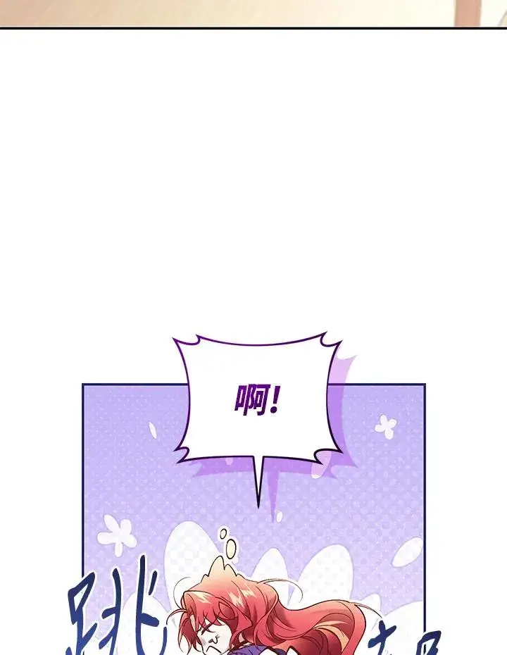 漫画《重置女士》第67话第95张图