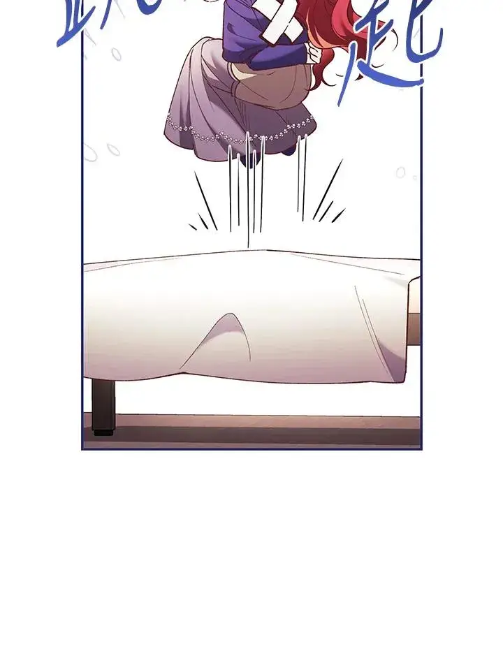 漫画《重置女士》第67话第96张图