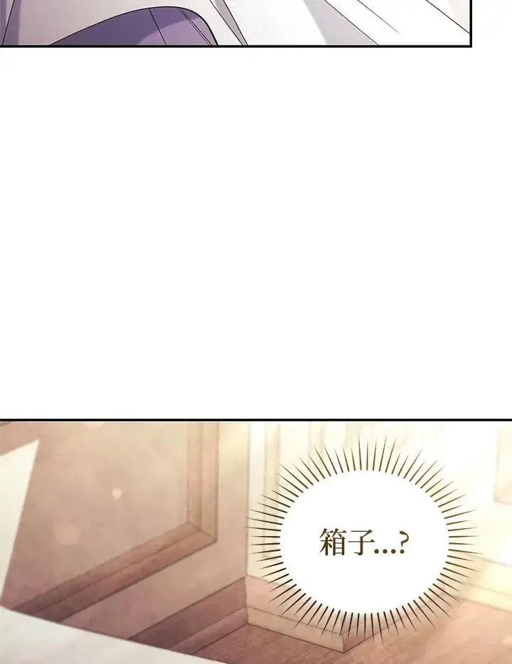 漫画《重置女士》第67话第98张图