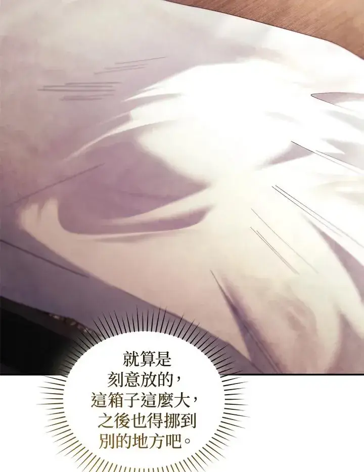 漫画《重置女士》第67话第99张图