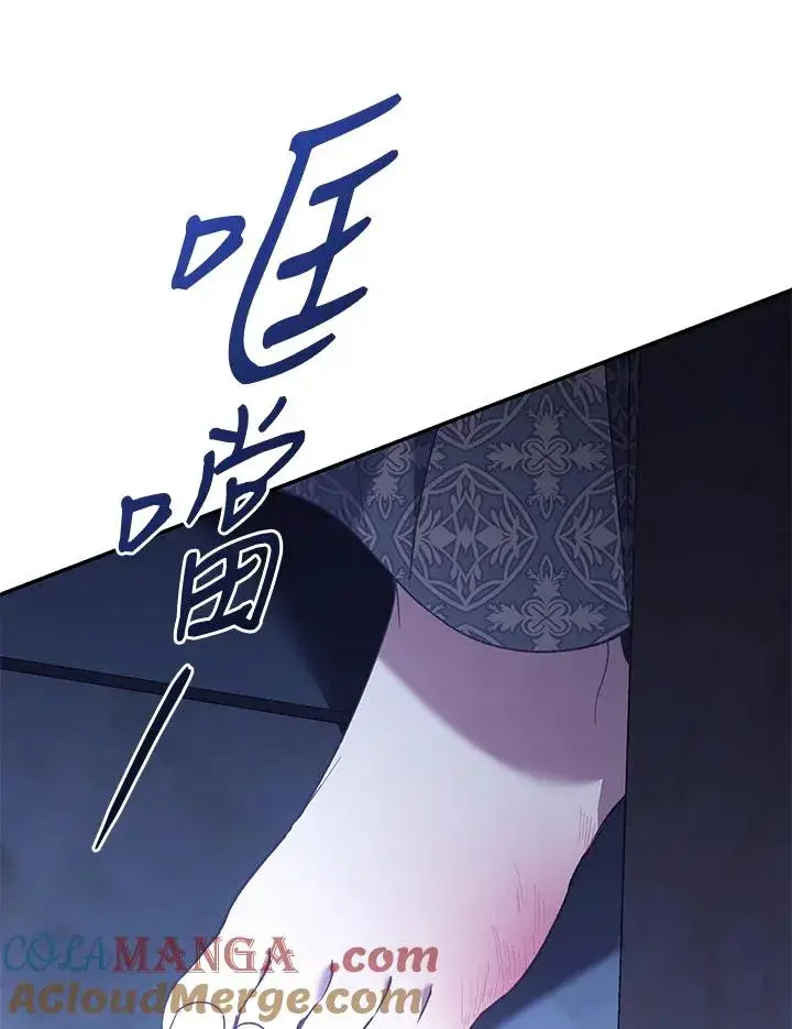 漫画《重置女士》第68话第101张图