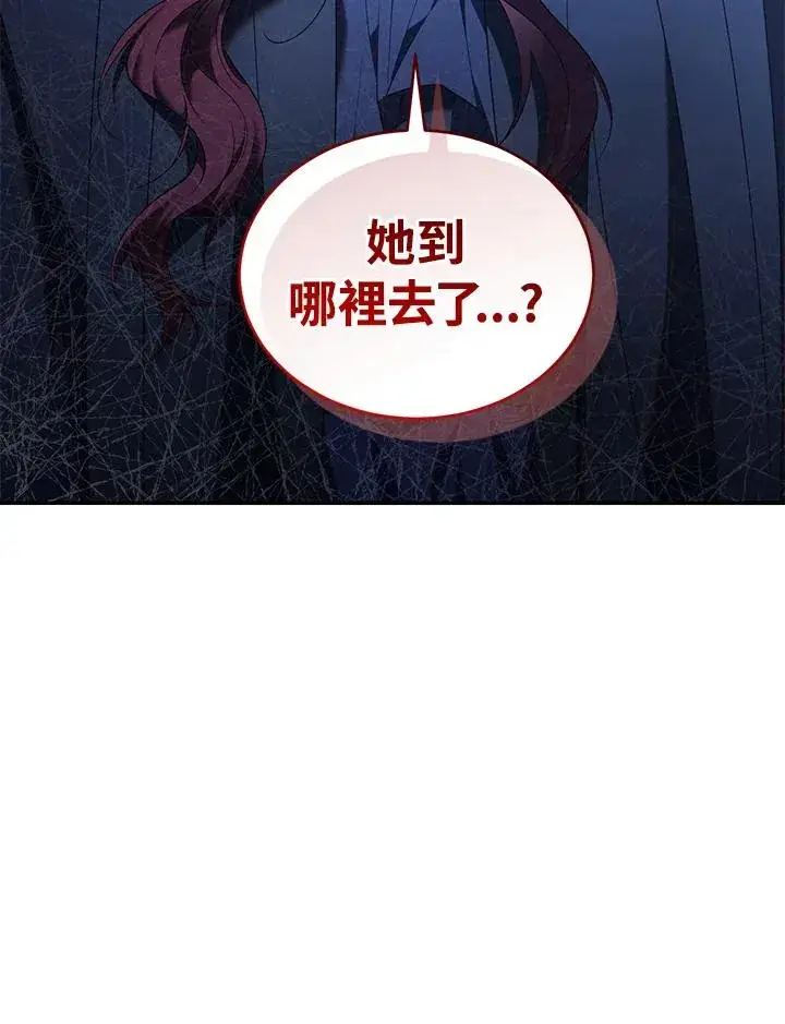 漫画《重置女士》第68话第104张图