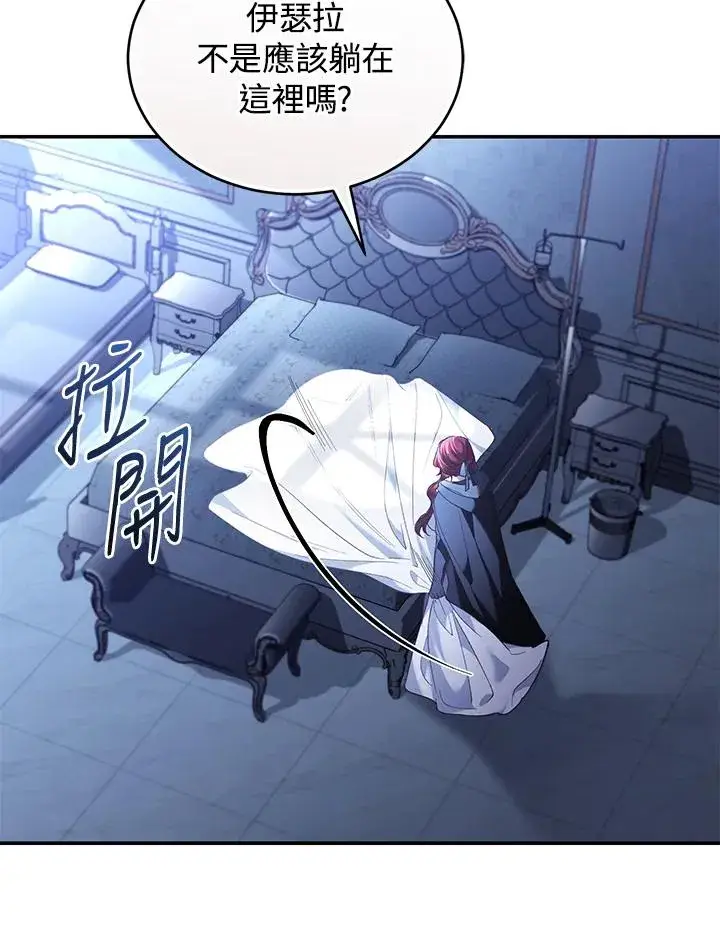 漫画《重置女士》第68话第107张图