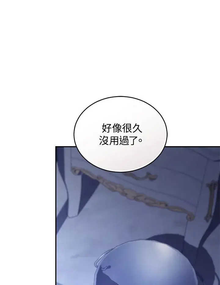 漫画《重置女士》第68话第108张图