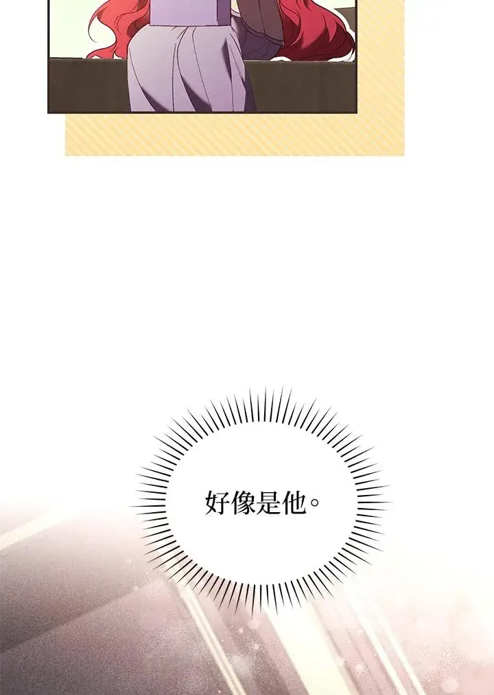 漫画《重置女士》第68话第12张图