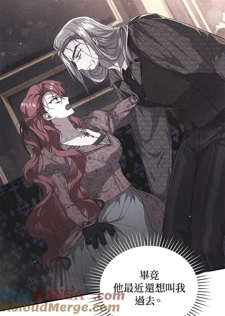 漫画《重置女士》第68话第13张图