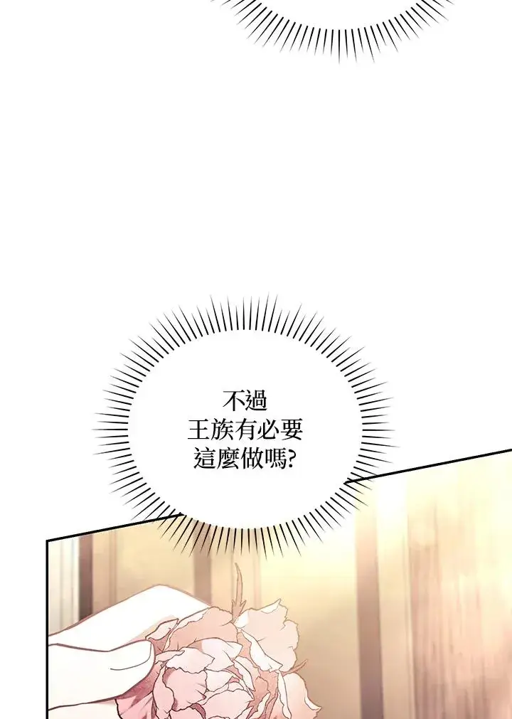 漫画《重置女士》第68话第14张图