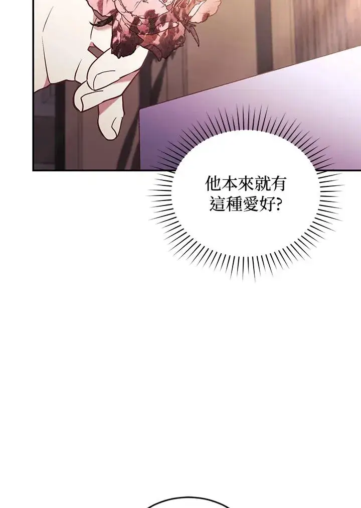 漫画《重置女士》第68话第15张图