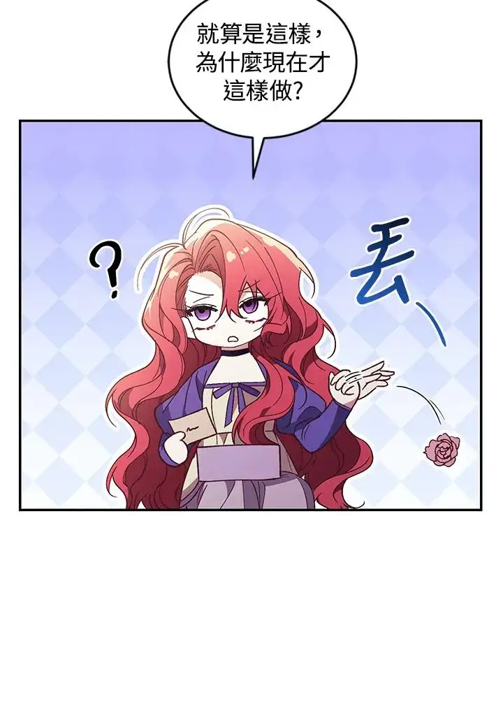 漫画《重置女士》第68话第16张图