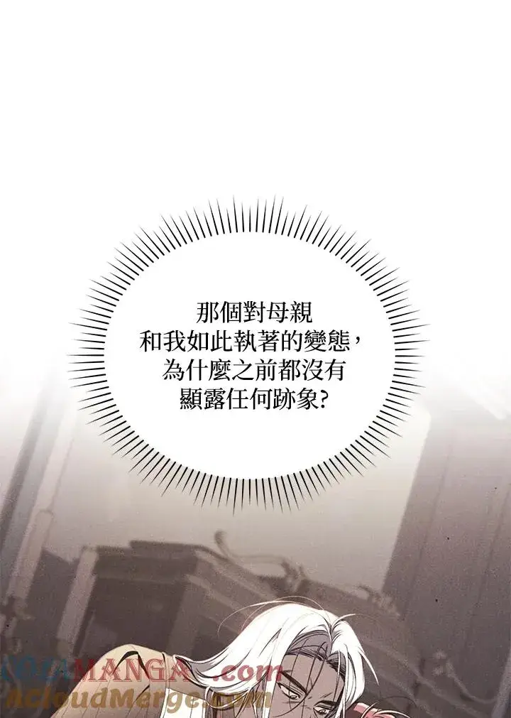 漫画《重置女士》第68话第17张图