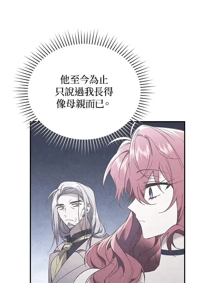 漫画《重置女士》第68话第19张图