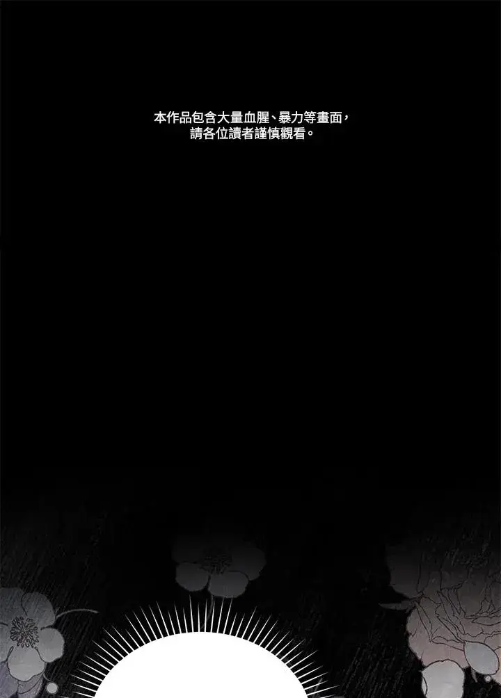漫画《重置女士》第68话第2张图