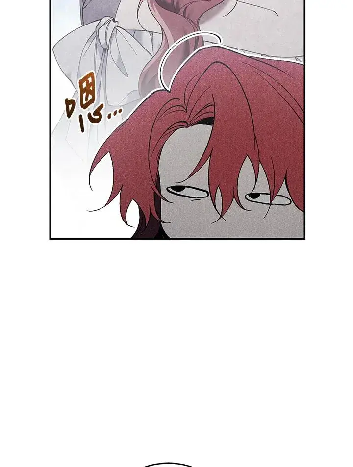 漫画《重置女士》第68话第20张图